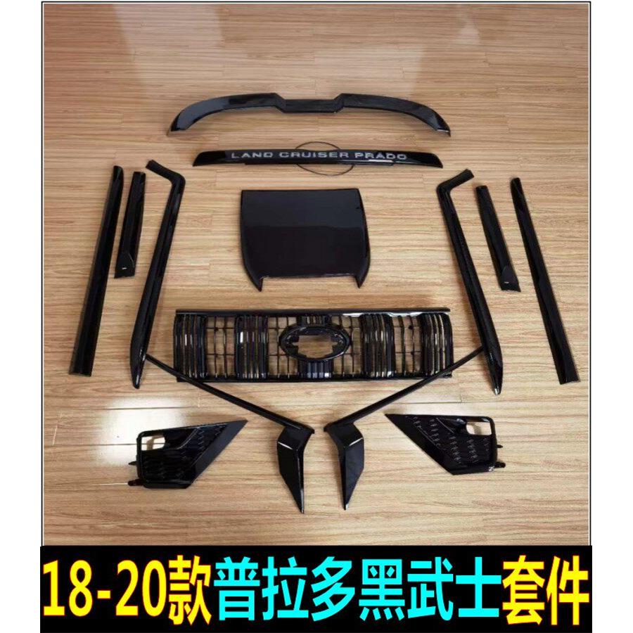18-21款普拉多黑武士套件霸道改装黑耀中网框机盖装饰条前雾灯配