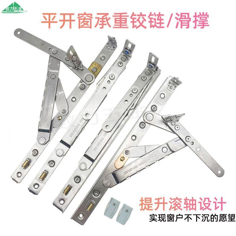断桥铝铰链防风不锈钢滑撑铝合金门窗外平开窗5.0加厚防尘铰链