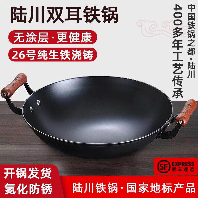 广西陆川铁锅炒锅双耳家用圆底无涂层不沾锅生铁铸铁瓦斯炉炒锅