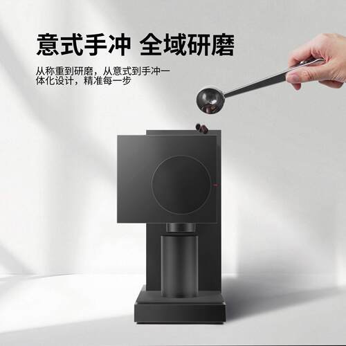 Grinista FORM S1电动磨豆机 家用小型咖啡意式手冲内置电子秤