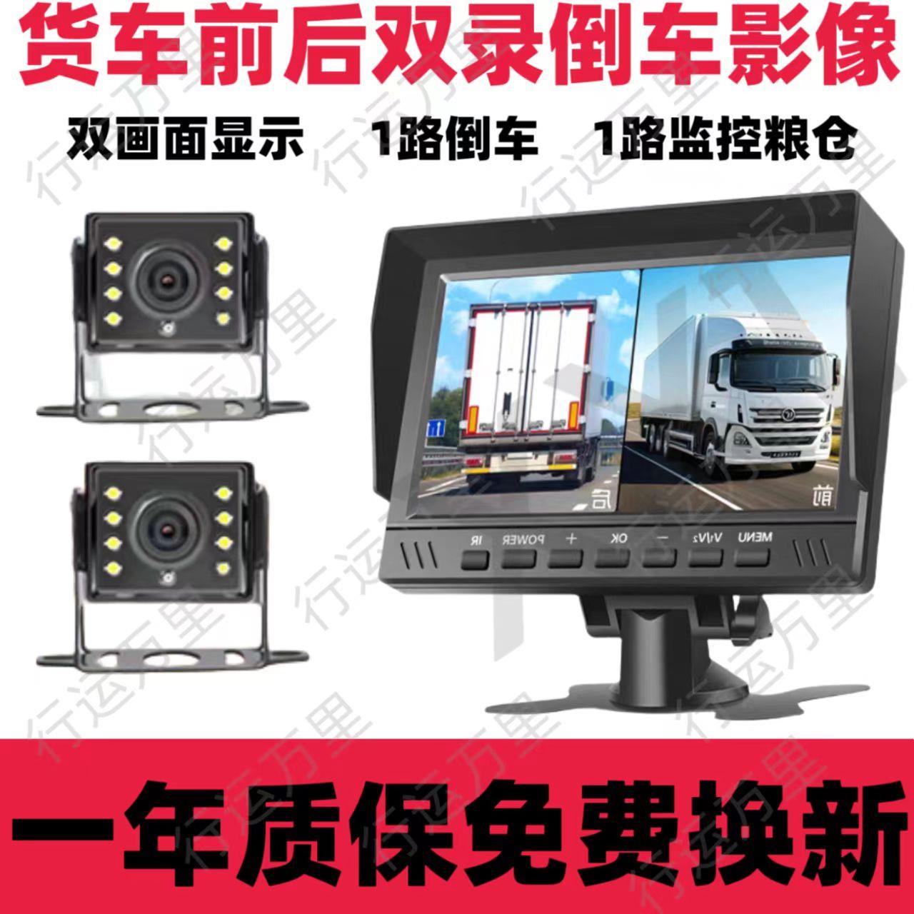 货车二路监控记录仪12v收割机两路监控倒车影像半挂车四路监控