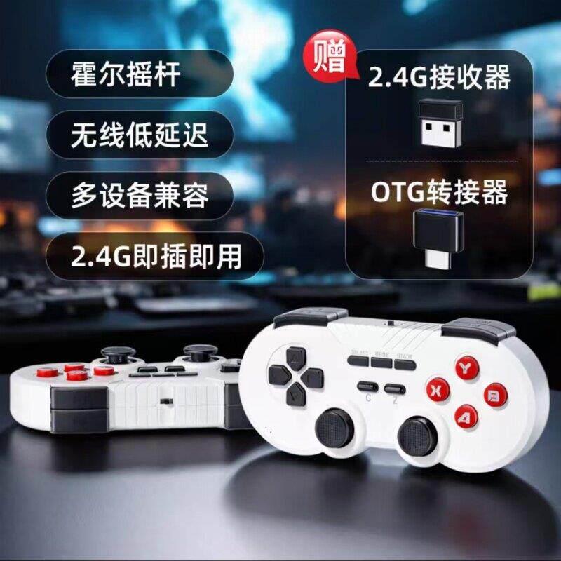 E5plus/E6max专用摇杆手柄家用游戏机USB无线 线手把