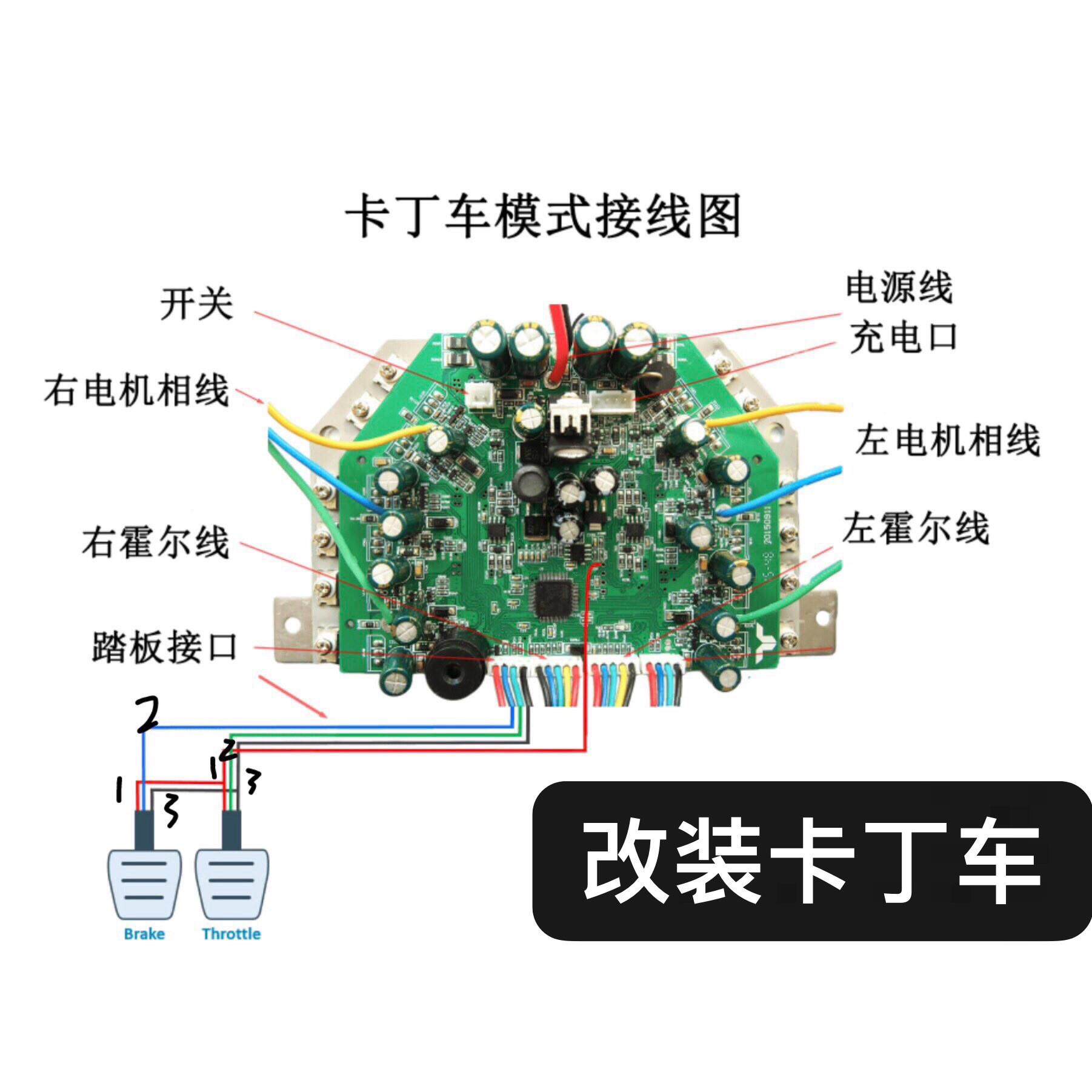 改装卡丁车DIY自制电动车控制器电机电池一站式配齐保姆式组装