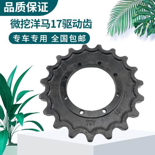 微挖洋马Vio15/17/20/22驱动齿太阳齿行走马达齿轮挖土机底盘配件