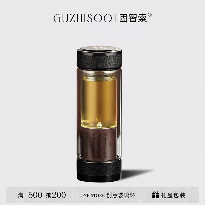 [官方正品]GUZHISOO玻璃杯男女士紫砂茶水分离杯送领导商务礼品
