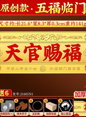 铜牌门贴解决入户门对邻居大门对门卧室金属牌匾挂件乔迁