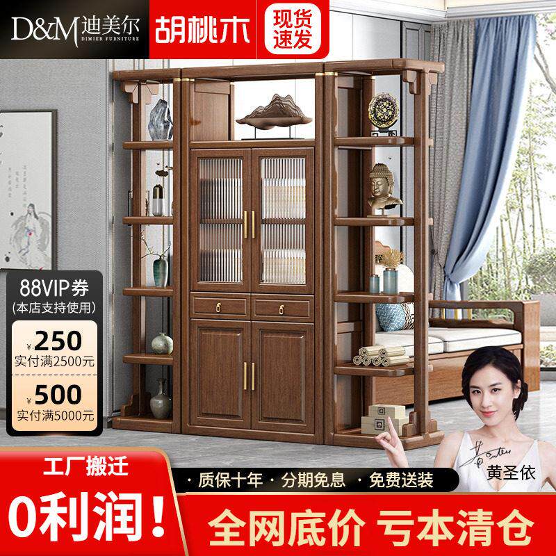 新中式实木博古架胡桃木间厅柜客厅展示柜入户玄关双面屏风隔断柜