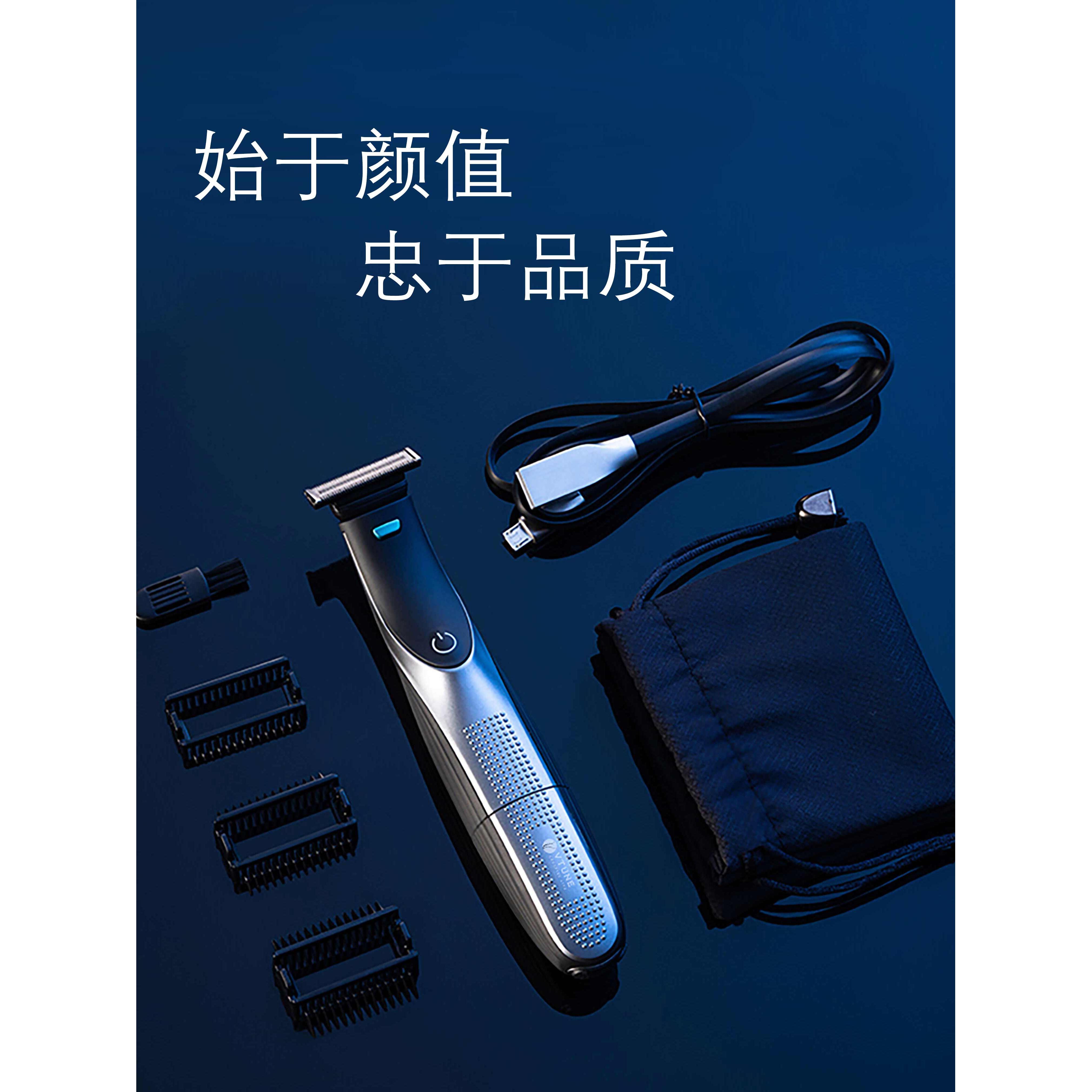 Vtune电动剃须刀全身可洗可充电男士剃须造型鬓角修剪器