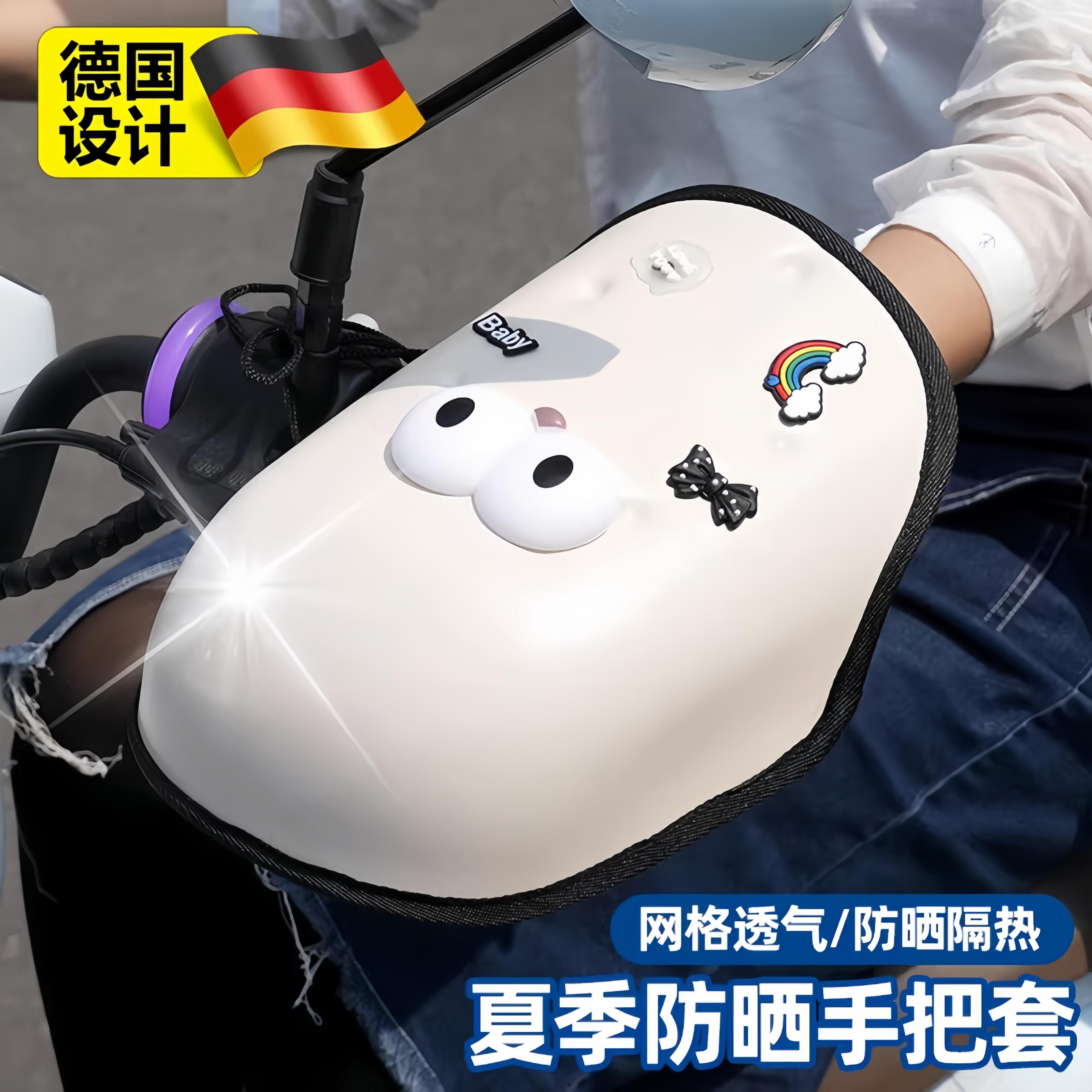 电动车防晒手套电瓶自行车立体把手护罩防水遮阳挡风车把套女夏季