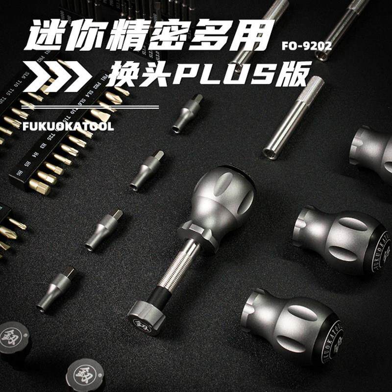 福冈螺丝刀组合套装家用多功能维修拆机工具螺丝批十字一字梅花起