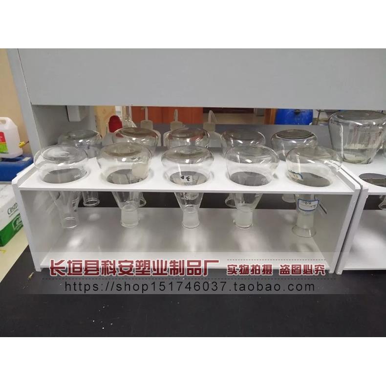 倒放三角烧瓶架10孔250ml 实验室锥形瓶架 锥形瓶倒置架 沥水架