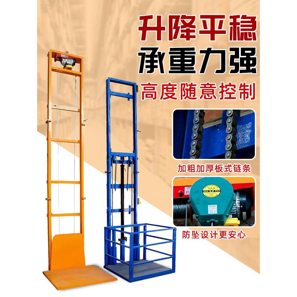 电动升降货梯厂房小型简易电梯家用升降机液压单导轨仓库升降平台
