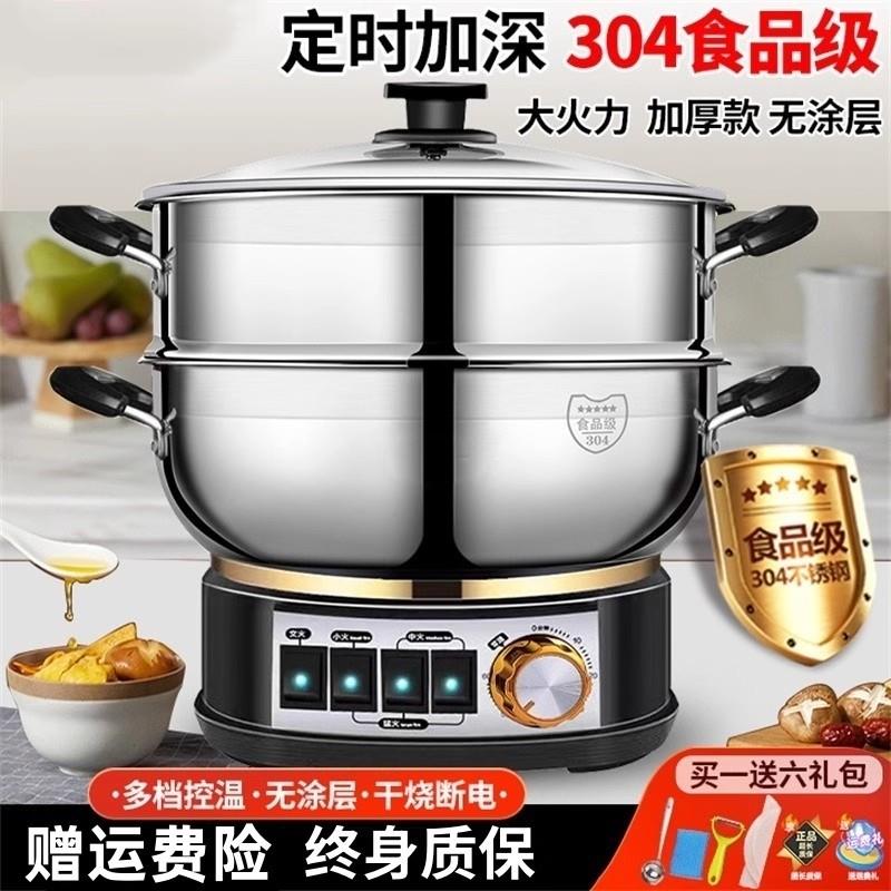 苏珀电炒锅304不锈钢家用蒸煮炒炖一体多功能电蒸锅电热锅正品