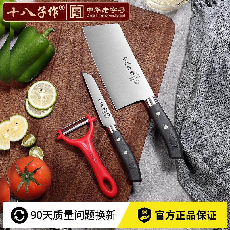 阳江十八子作菜刀菜板二合一厨房刀具套装麦秸秆粘板家用切菜刀