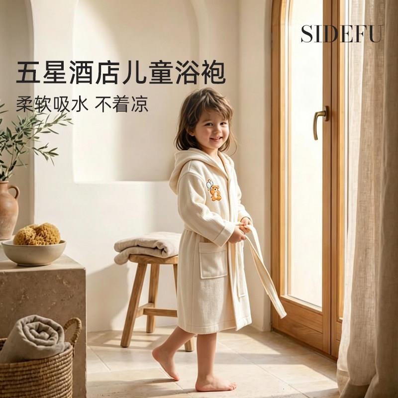 斯得福儿童浴袍斗篷男女童吸水速干游泳洗澡穿的浴衣可穿式睡袍新