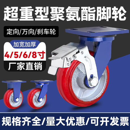 超重型6寸脚轮加厚10厘底板铁芯聚氨酯万向轮圆弧PU轮耐磨手推车