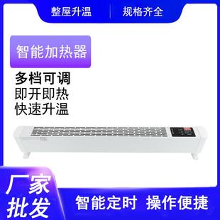 石墨烯踢脚线家用防烫取暖器速热电暖器暖风机电暖气可定时调速