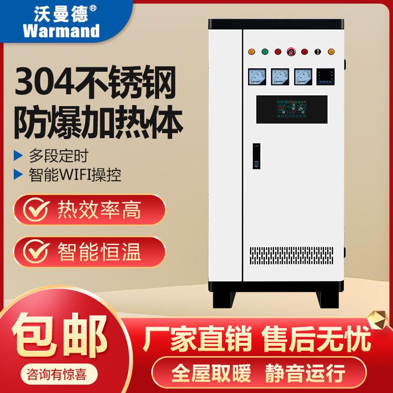 半导体电锅炉家用采暖炉220v农村新型取暖电锅炉380v三相电壁挂炉