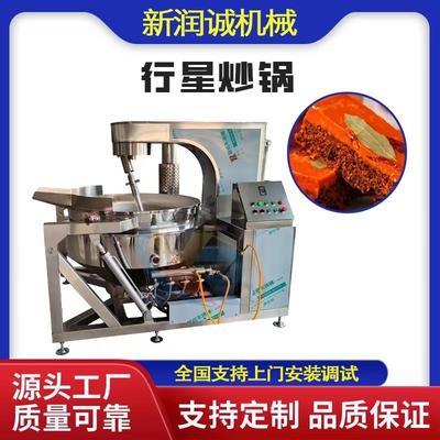 火锅酱料行星炒制锅琥珀核桃仁定制设备辣椒酱花生酱炒锅