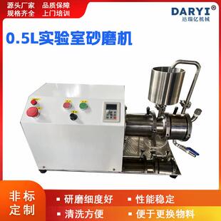 砂磨机油漆涂料砂磨机机械密封砂磨机农药悬浮剂研磨机 实验室卧式