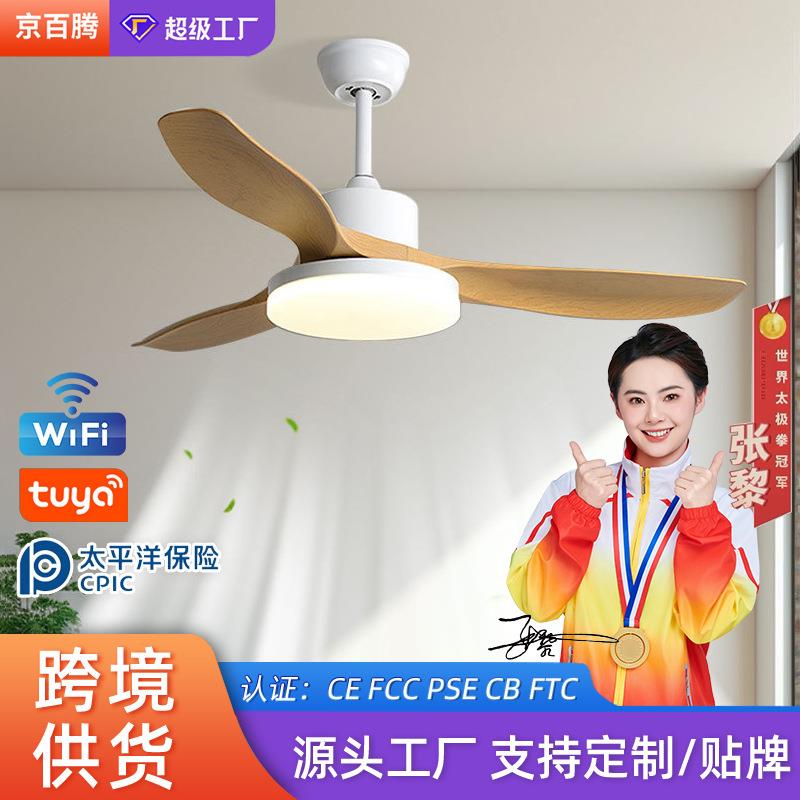 北欧客厅风扇简约奶油风仿木纹餐厅吊扇灯客厅卧室智能变频电扇灯