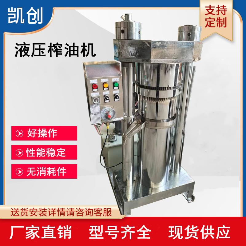 商用230型芝麻香油机椰蓉紫苏立式压榨机中型油坊用液压榨油机