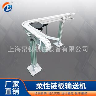 供应齿形链输送线转弯链板柔性链输送机小半径传送带日用品输送机