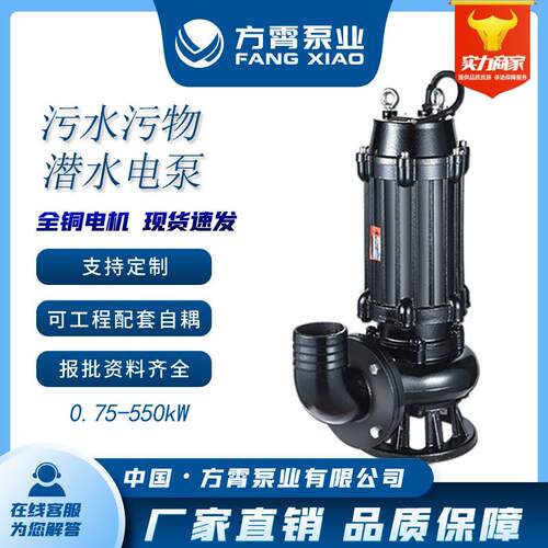 WQ污水污物潜水排污泵无堵塞污水泵380V潜污泵7.5KW2极4极