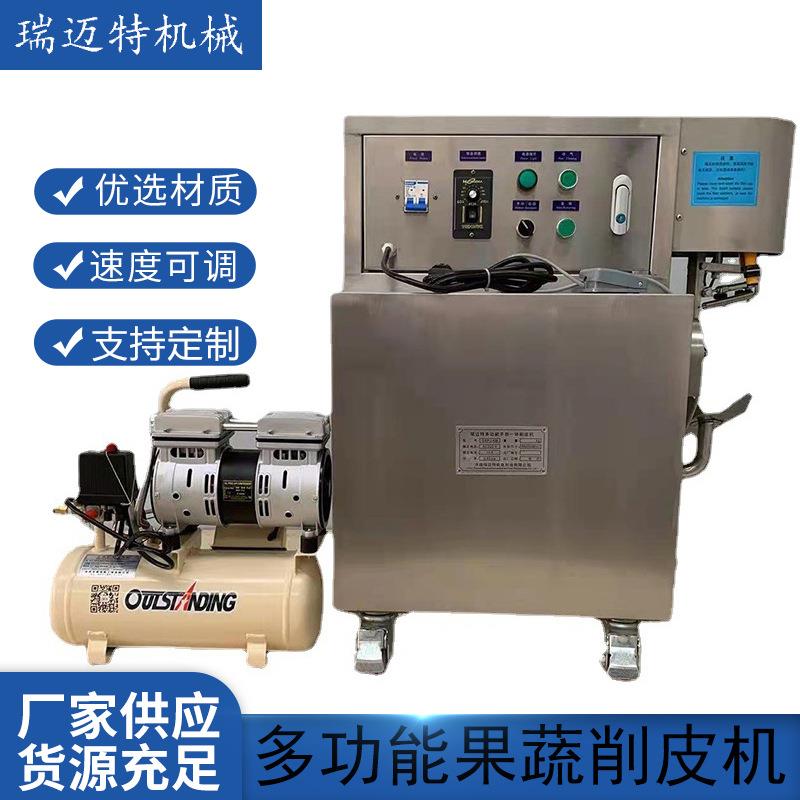 菠萝削皮机台式大型果蔬削皮机芋头苹果去皮机仿手工土豆削皮机