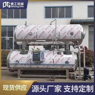 商用大型全自动杀菌釜金箔碗龟汤鲍鱼杀菌锅即食燕窝高温杀菌锅