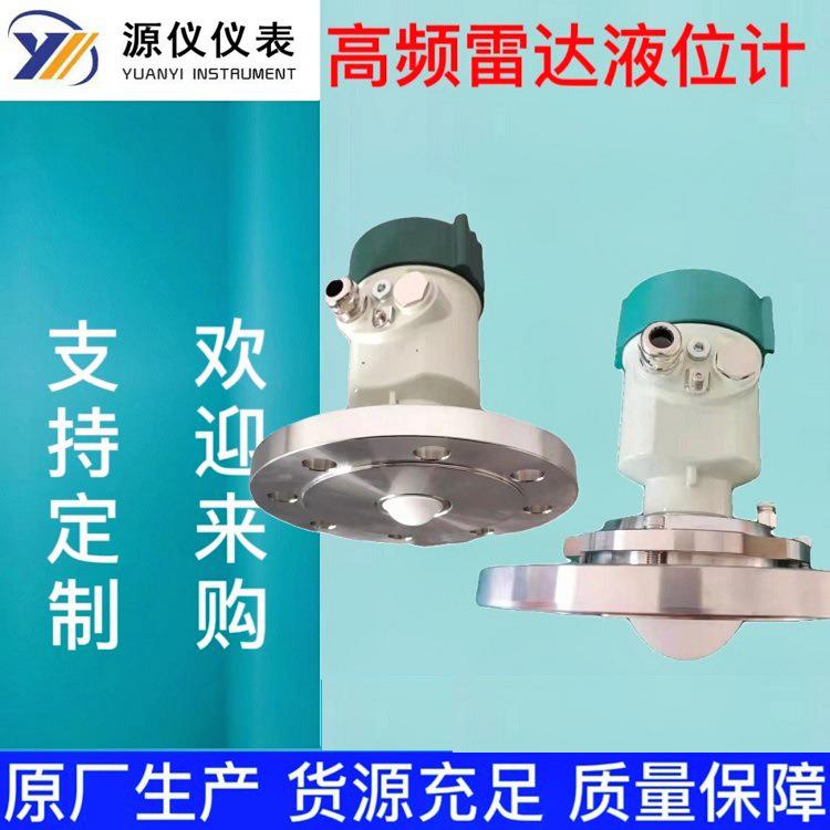雷达物位计液位计料位计油位计灰粉块料水泥仓煤仓河道湖泊80GHz