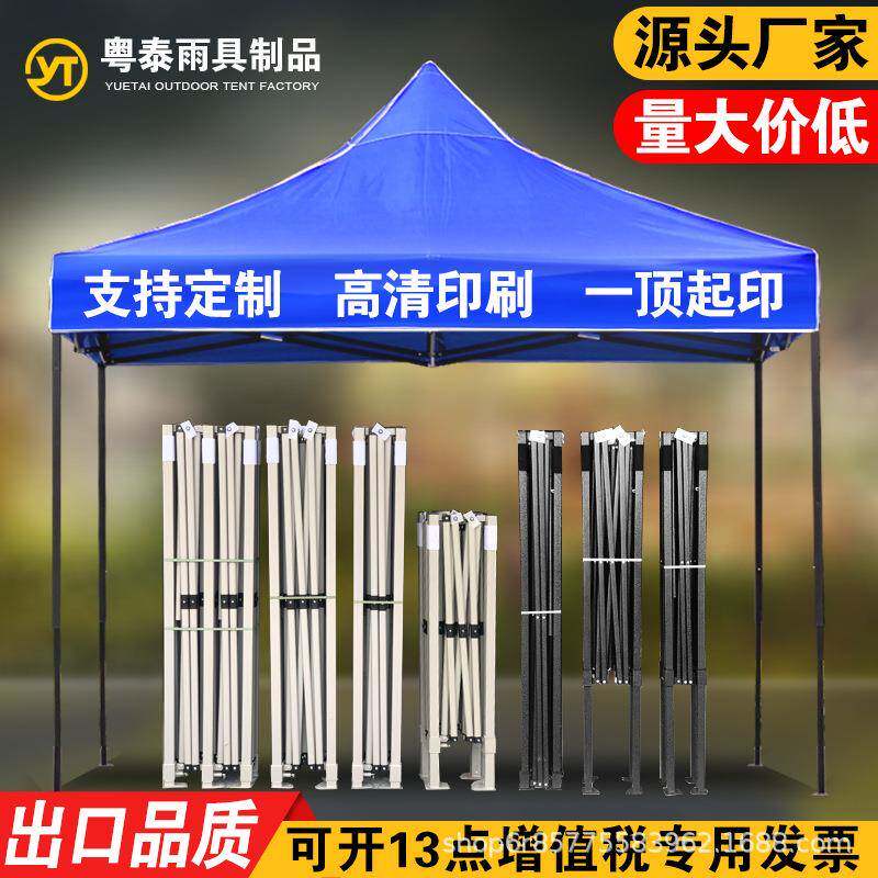 户外广告帐篷3乘3摆摊防疫隔离四角四脚折叠遮阳雨棚展览示推荐