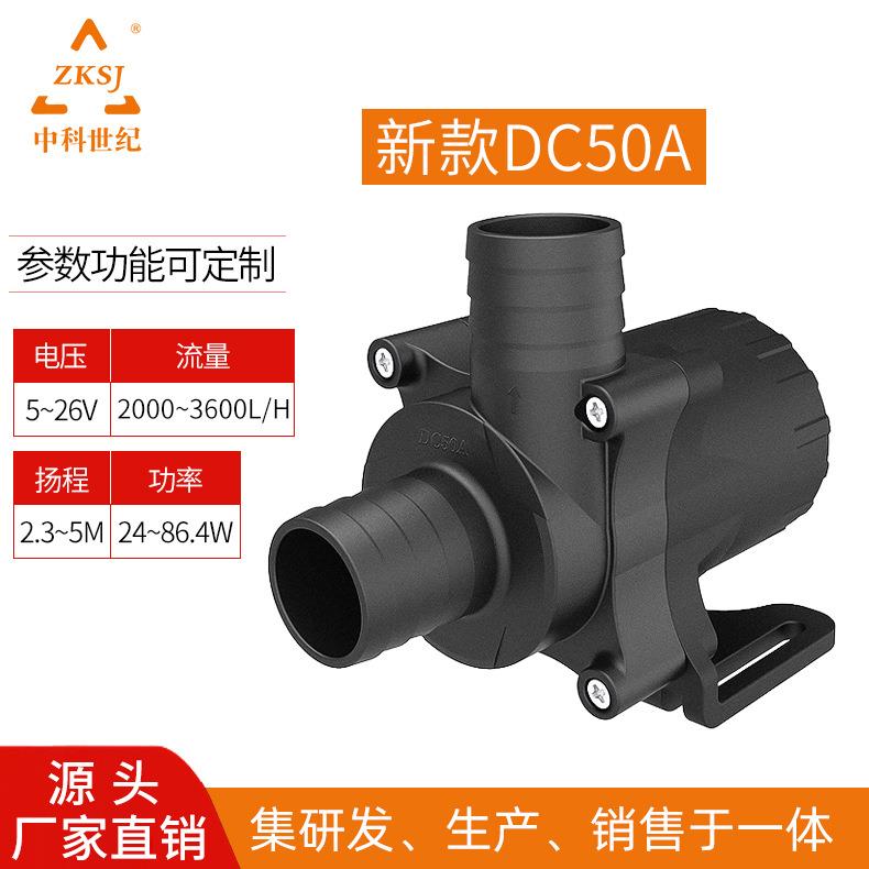 深圳DC50A-2450微型潜水泵无刷直流水泵27mm口径3600L/H大流量