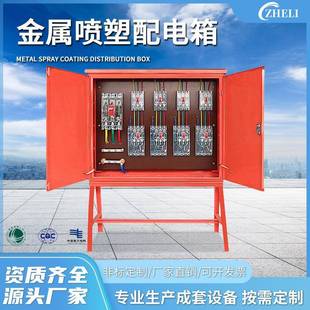 工地临时配电箱 定制厂家加工户外便携可移动配电箱一二三级手提式