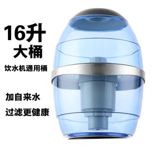 饮水机过滤桶家用净水器一体可加水带过滤桶净化桶通用