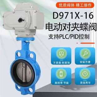 DN500 D971X 16电动对夹蝶阀对夹式 切断阀调节阀法兰水阀DN50