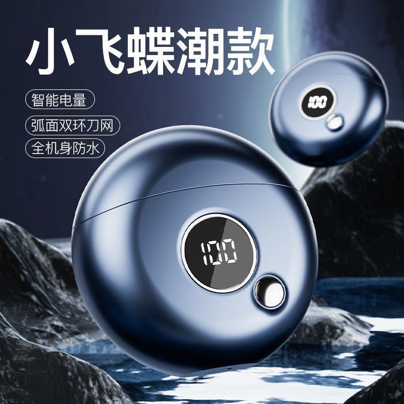 2024款德国小飞碟迷你电动剃须刀旅行便携刮胡刀男士充电式胡须刀
