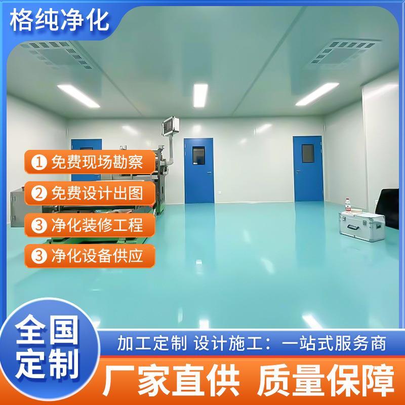 承接山东无尘车间净化工程设计百级无菌食品洁净室洁净车间工程