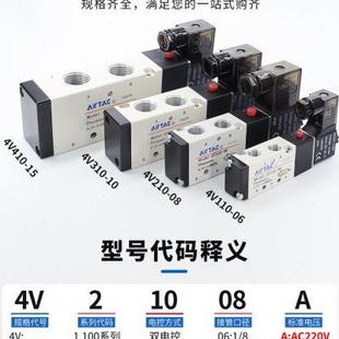 DC24v 亚德客气动电磁阀4v210 4v410 4v310 4v110
