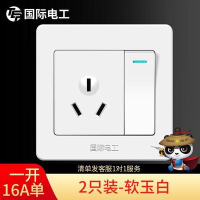 2只家用86型插座暗装面板16a三孔16安热水器空调插座带单控开关