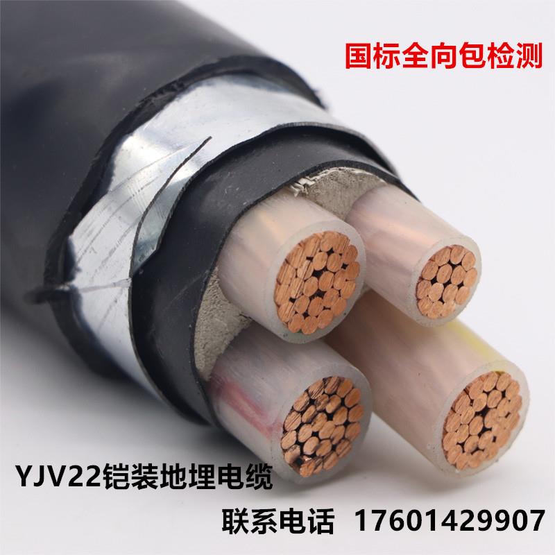 国标纯铜YJV22铠装2 3 4 5芯10 16 25 35 50平方户外地埋电力电缆