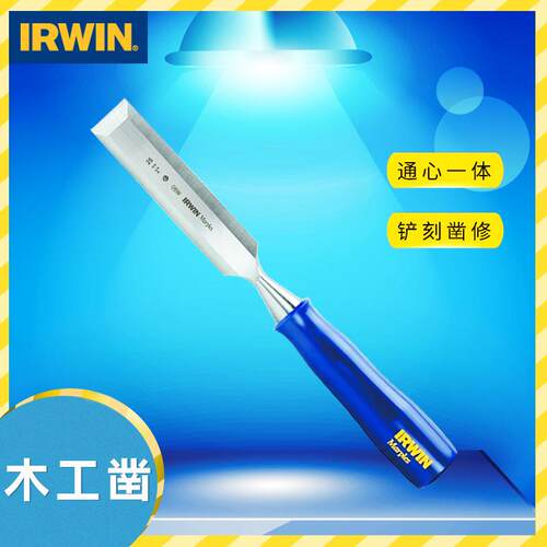 美国IRWIN欧文M444木工凿 扁铲开榫凿 扁凿 开槽凿 凿子雕刻刀