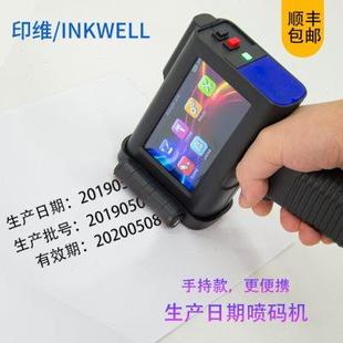 手持式 袋纸箱保质期喷印口罩 智能喷码 机小型打生产日期食品包装
