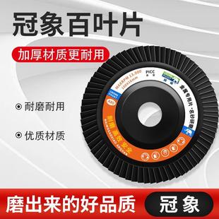 精品冠象平面砂布轮 100x16不锈钢百叶片 角磨机打磨抛光片 包邮