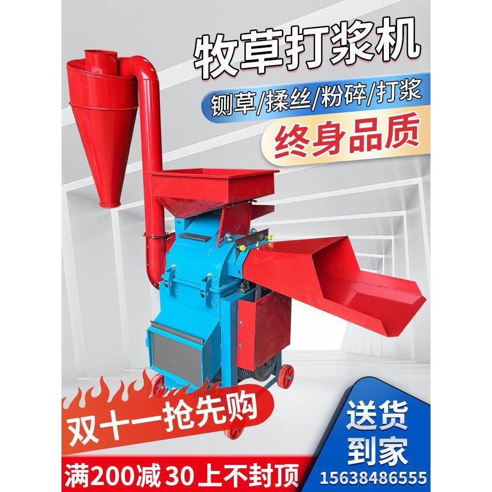 牧草秸秆打浆粉碎机青饲料玉米超精细干湿两用多功能养殖铡揉丝*