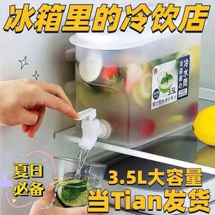食品级冷水壶耐高温带龙头夏天家用冷饮桶柠檬水瓶凉水壶水桶