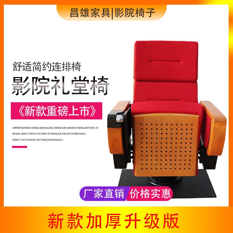 高背礼堂椅高端时尚折叠椅阶梯教室排椅连椅影院剧院座椅工程承包
