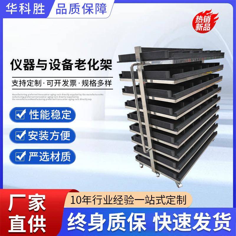仪器设备老化架测试架多层带轮防静电架USB排插电源显示器老化架