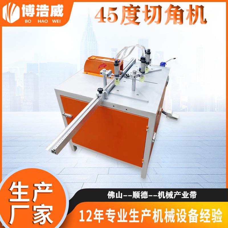 木工机械45度切角机相框门框半自动切角机小型铝合金精密锯