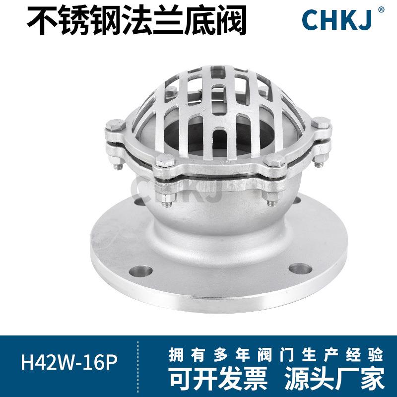 304不锈钢丝扣底阀H42W-6P法兰底阀水泵吸水止回阀升降式底阀